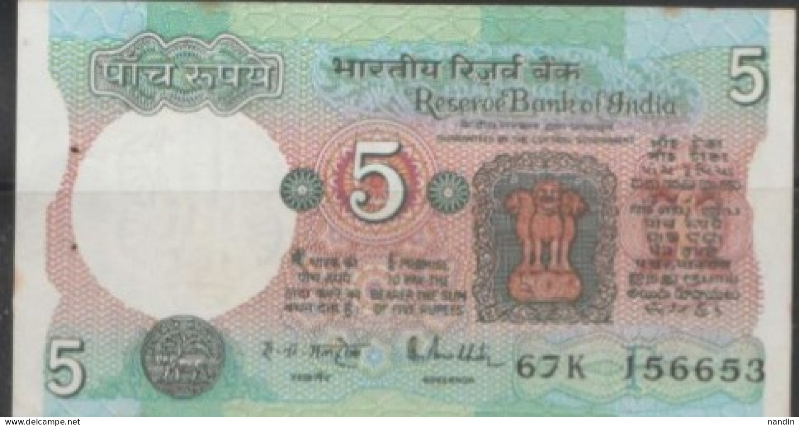 India 05 Rupees - OLD Note With Signature S.Venkatramanan (1985-89}   Used - Inde