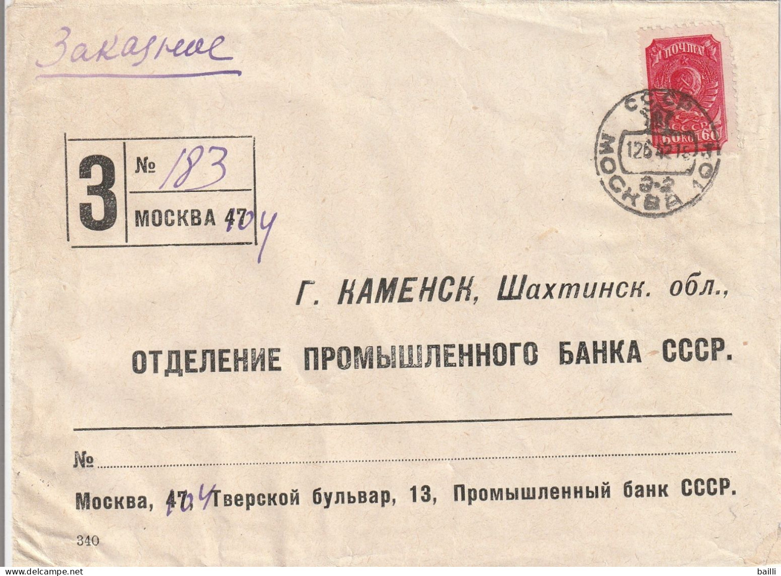Russie Lettre Recommandée Moscou 1942 - Briefe U. Dokumente