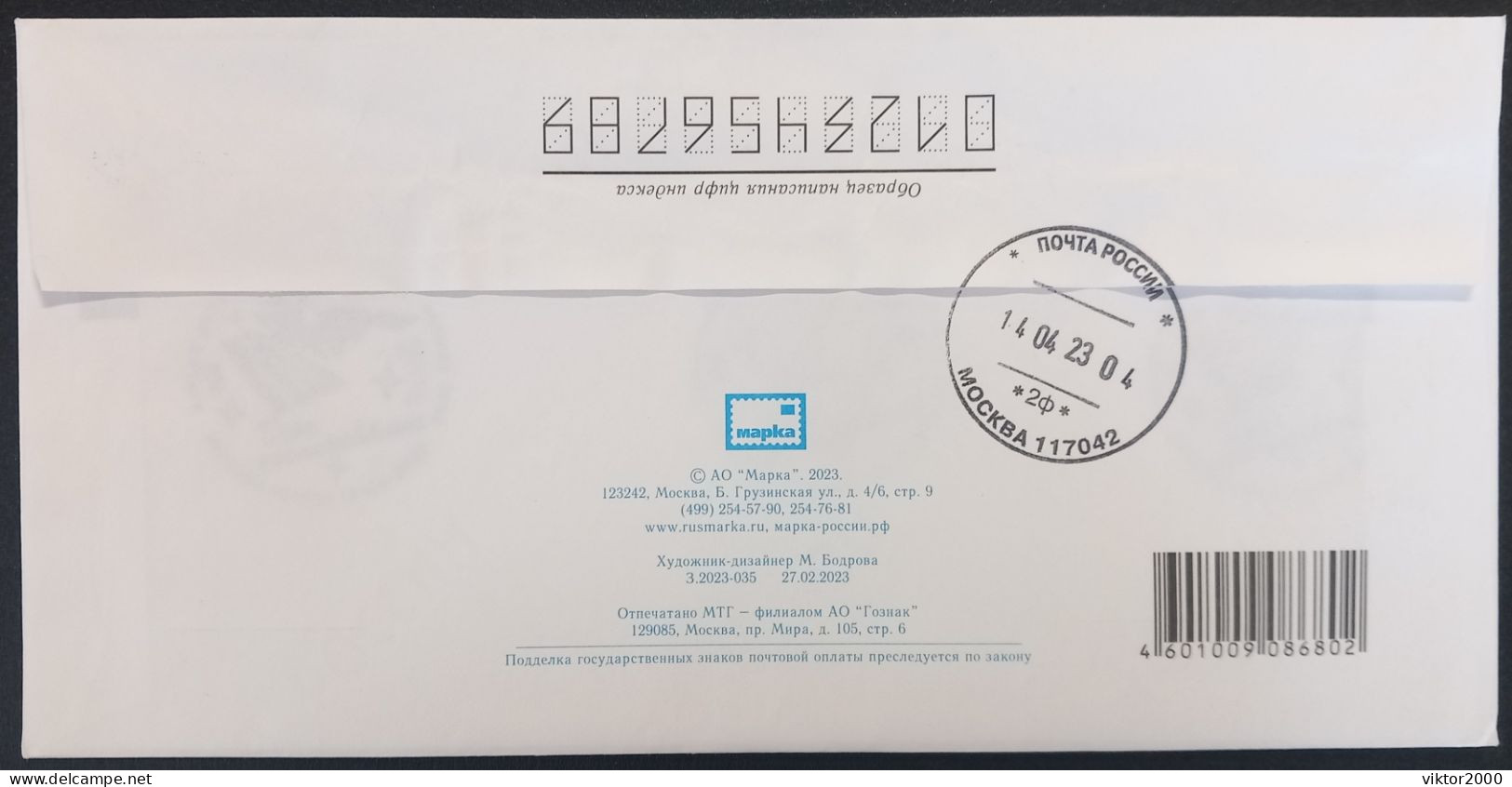 RUSSIA 2023 FDC  Space. Gagarin. - FDC