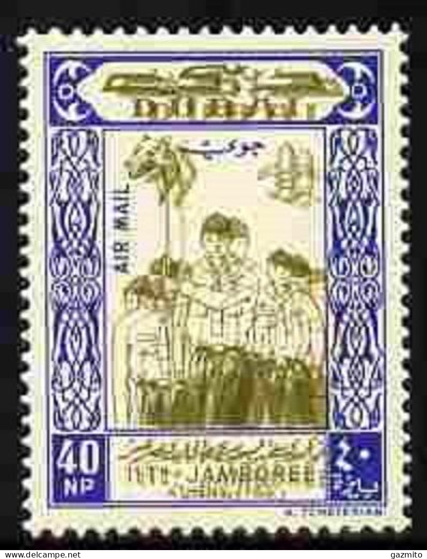 Dubai 1964, Scout Jamboree, 40NP With Central Vignette Printed Twice, 1val - Erreurs Sur Timbres