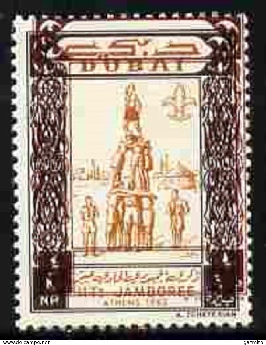 Dubai 1964, Scout Jamboree, 1NP With Frame Printed Twice, 1val - Erreurs Sur Timbres