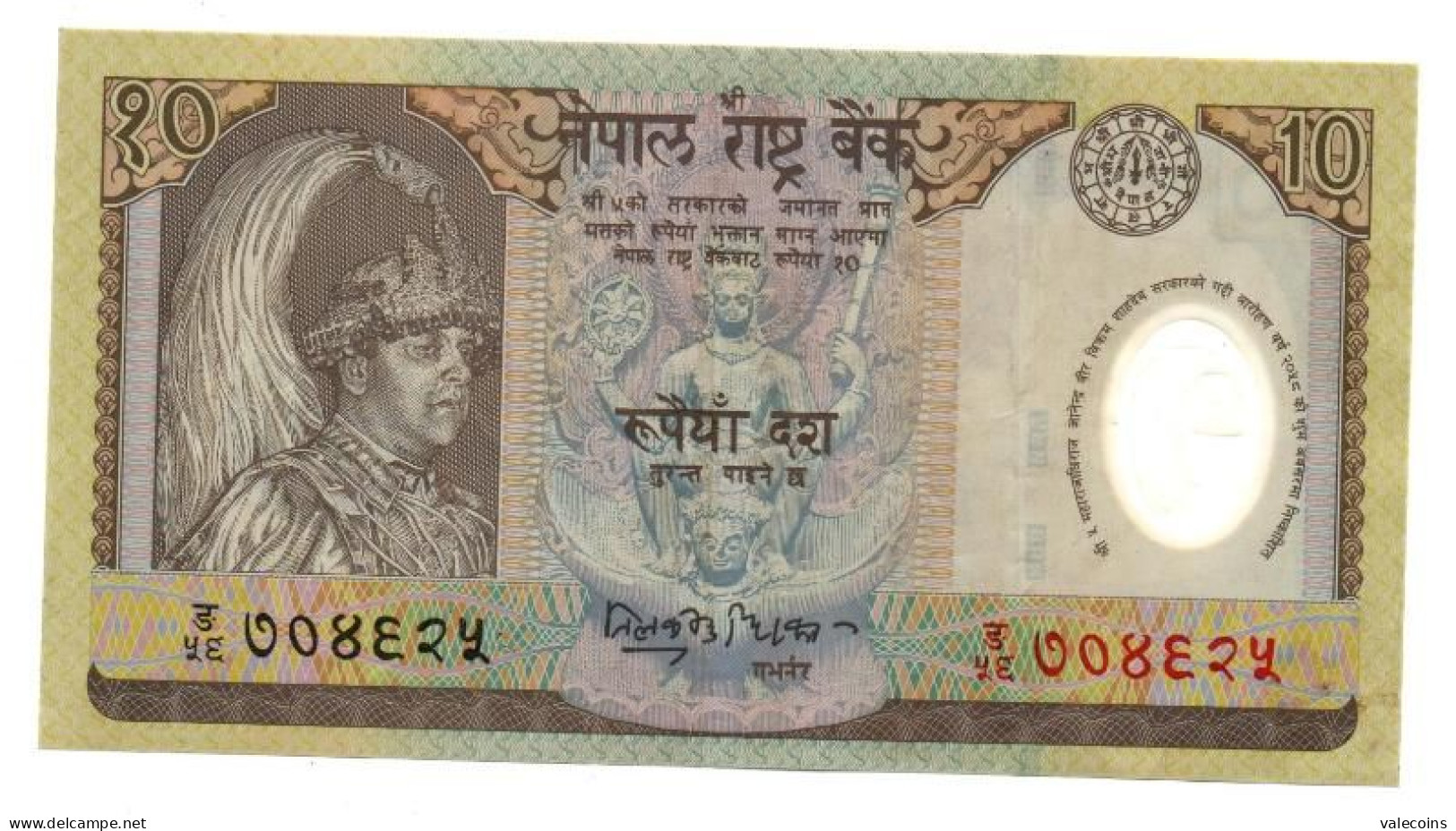 NEPAL - ND (2002) - 10 Rupees - P 45 - POLYMER XF+ - Népal