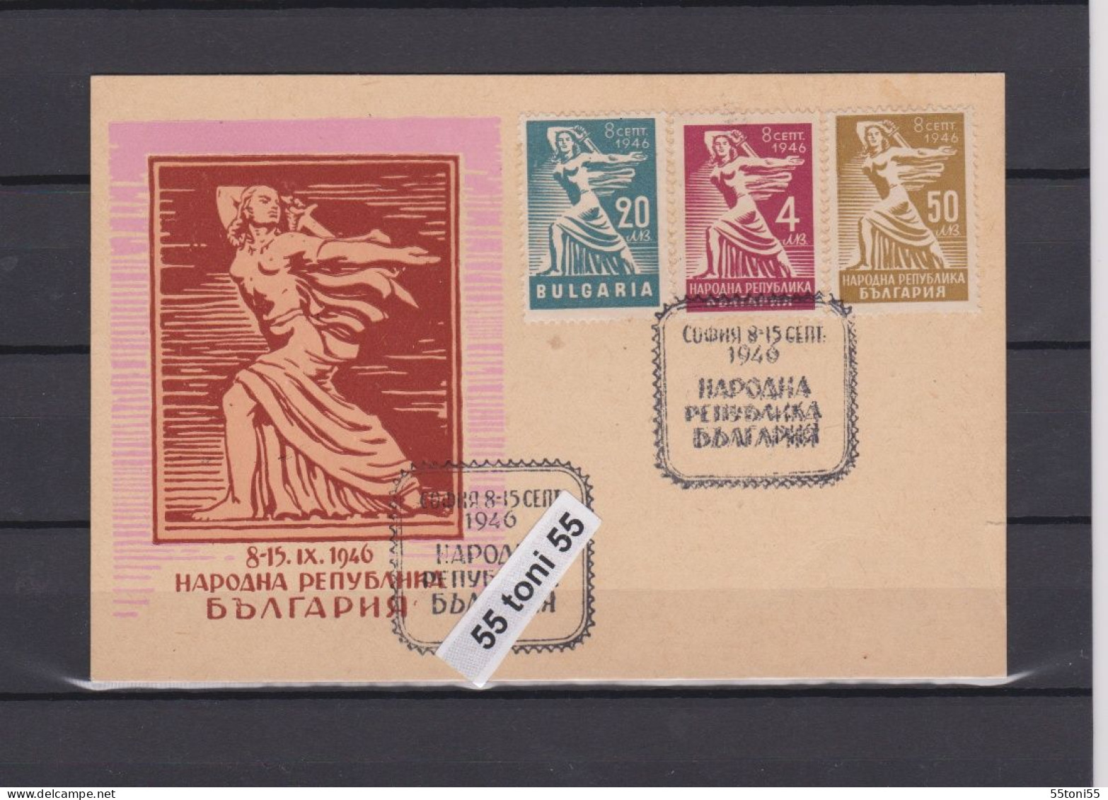 1946 - Referendum For The Republic Postal Card + Canc. Special First Day  Bulgaria / Bulgarie - FDC