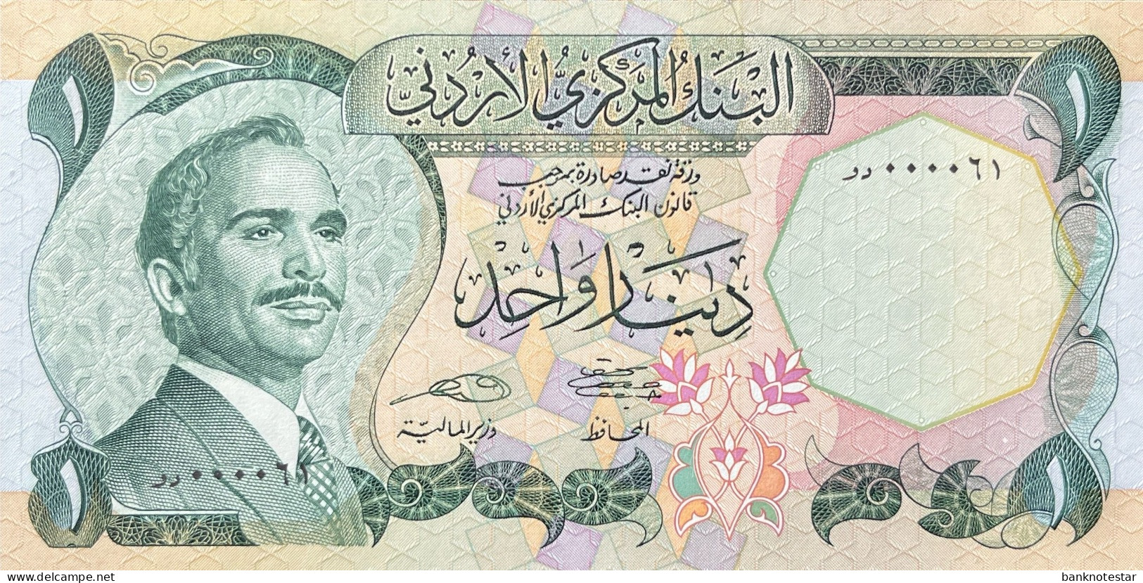 Jordan 1 Dinar, P-18e (1975) - UNC  - Serial Nr. 000061 - Jordanië