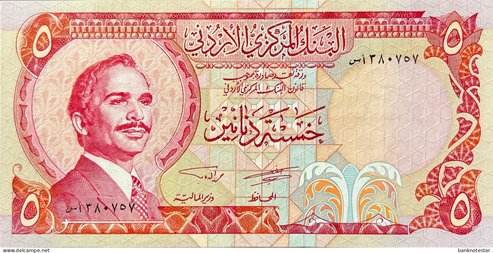 Jordan 5 Dinars, P-19b (1975) - AU - Jordanien