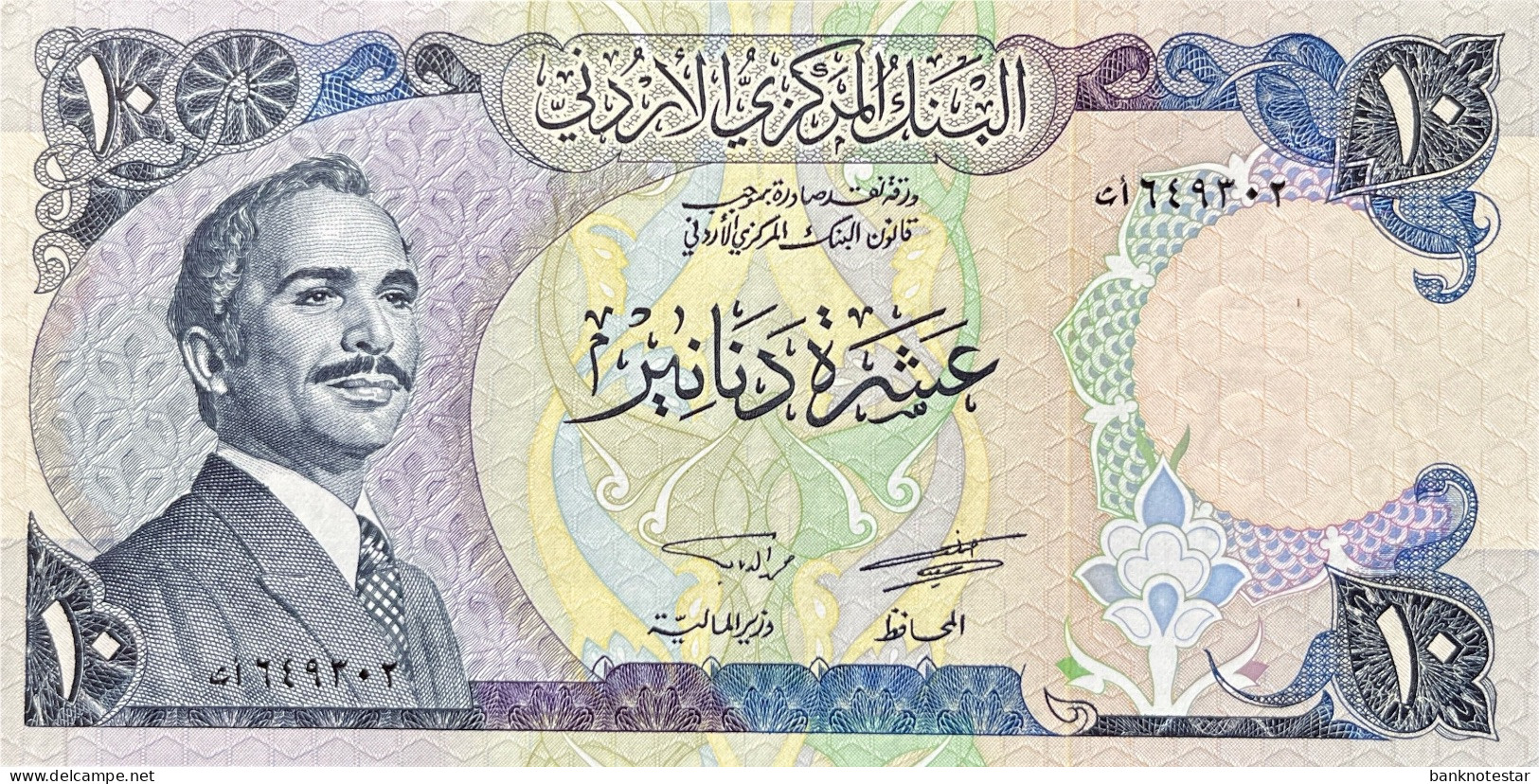 Jordan 10 Dinars, P-20b (1975) - UNC - Jordania