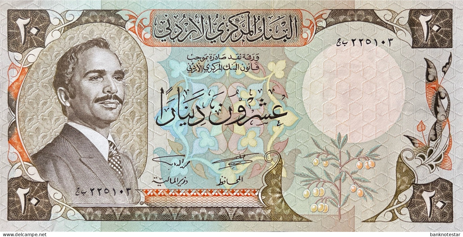 Jordan 20 Dinars, P-21a (1977) - UNC- - Jordan