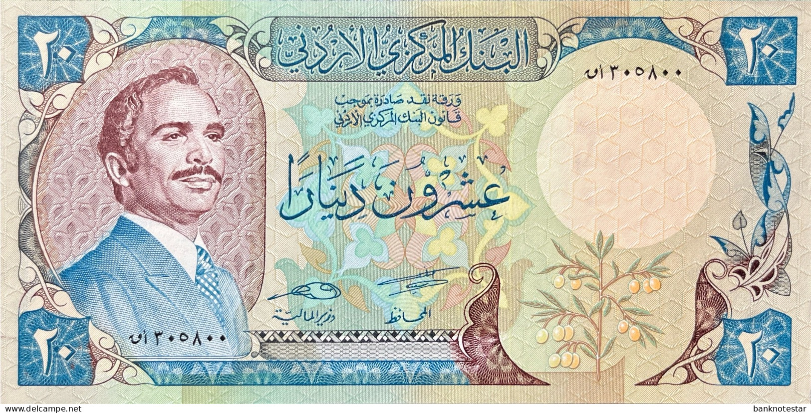 Jordan 20 Dinars, P-22c (1992) - UNC - Giordania