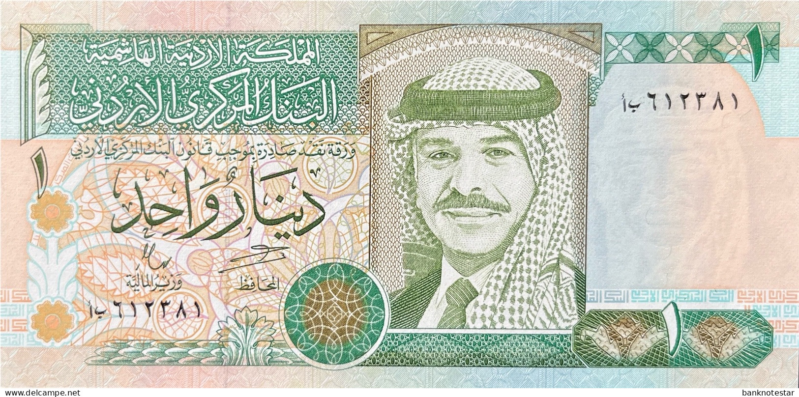 Jordan 1 Dinar, P-29b (1996) - UNC - Jordanie