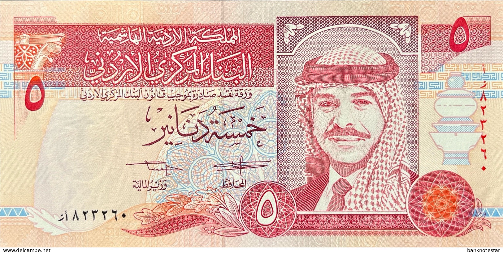 Jordan 5 Dinars, P-30a (1995) - UNC - Jordanie