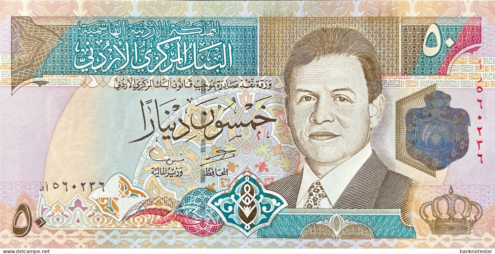 Jordan 50 Dinars, P-33 (1999) - UNC - RARE - Jordan