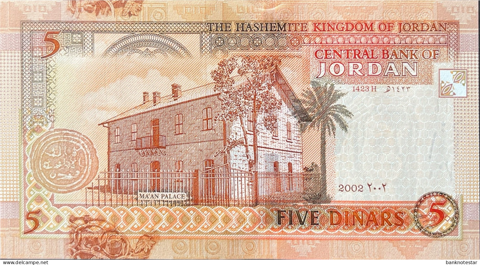 Jordan 5 Dinars, P-35a (2002) - UNC - Jordan