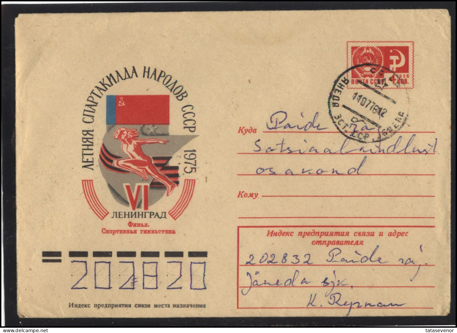 RUSSIA USSR Stationery USED ESTONIA AMBL 1356 JANEDA Sport Games Of Soviet Nations - Unclassified