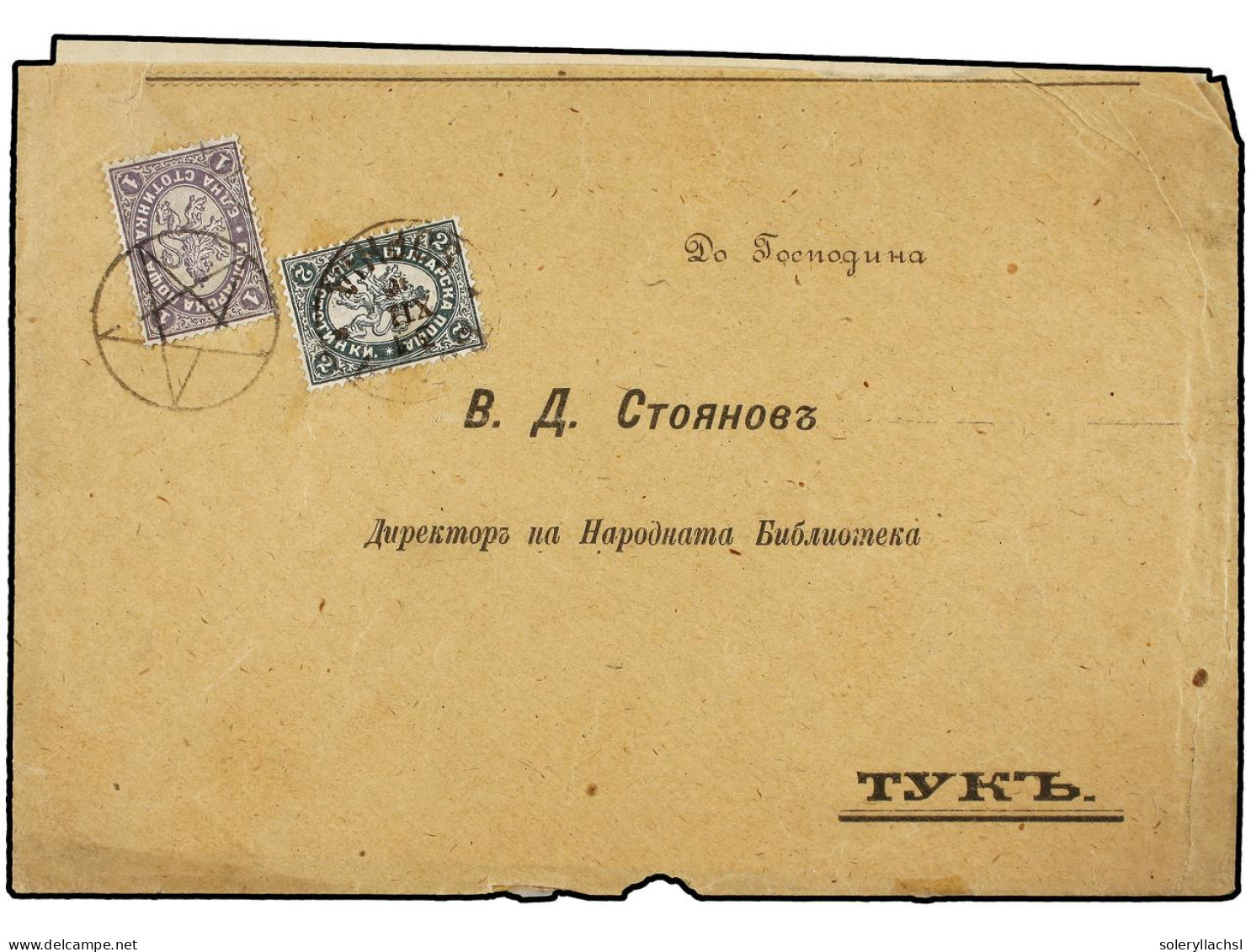 BULGARIA. 1896. SOPHIA Internal Letter. 1 St. Lilac And 2 St. Lilac. Business Papers Internal Rate. RARE. Mi.25, 26. - Autres & Non Classés