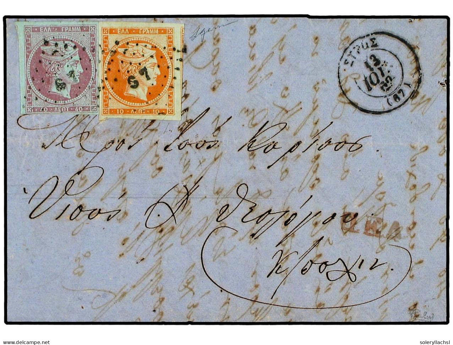 GRECIA. 1862. SYROS A CONSTANTINOPLA.10 L. Naranja Y 40 L. Violeta (Mi. 12II,14II). Al Dorso Fechador De Llegada Prefila - Otros & Sin Clasificación