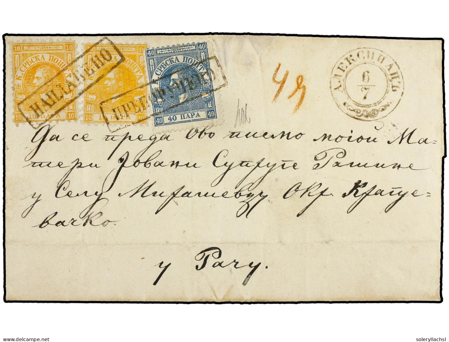 SERBIA. 1867 (3 July). ALEKSINAK To GRAGUJEVAC. Entire Letter Franked With Two Single BELGRADE PRINTING 10 Pa. Ochre And - Sonstige & Ohne Zuordnung