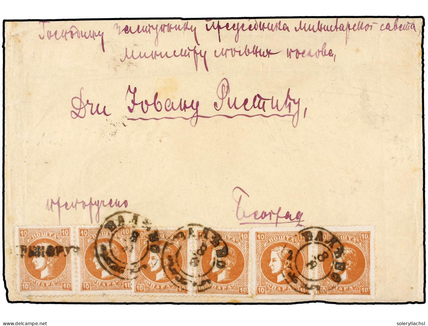 SERBIA. 1878 (8 Aug.). VALJEVO To BELGRADE. Three Pairs Of Fourth Printing 10 Pa. Brown, Perf. 12, Tied By VALJEVO Cds.  - Other & Unclassified