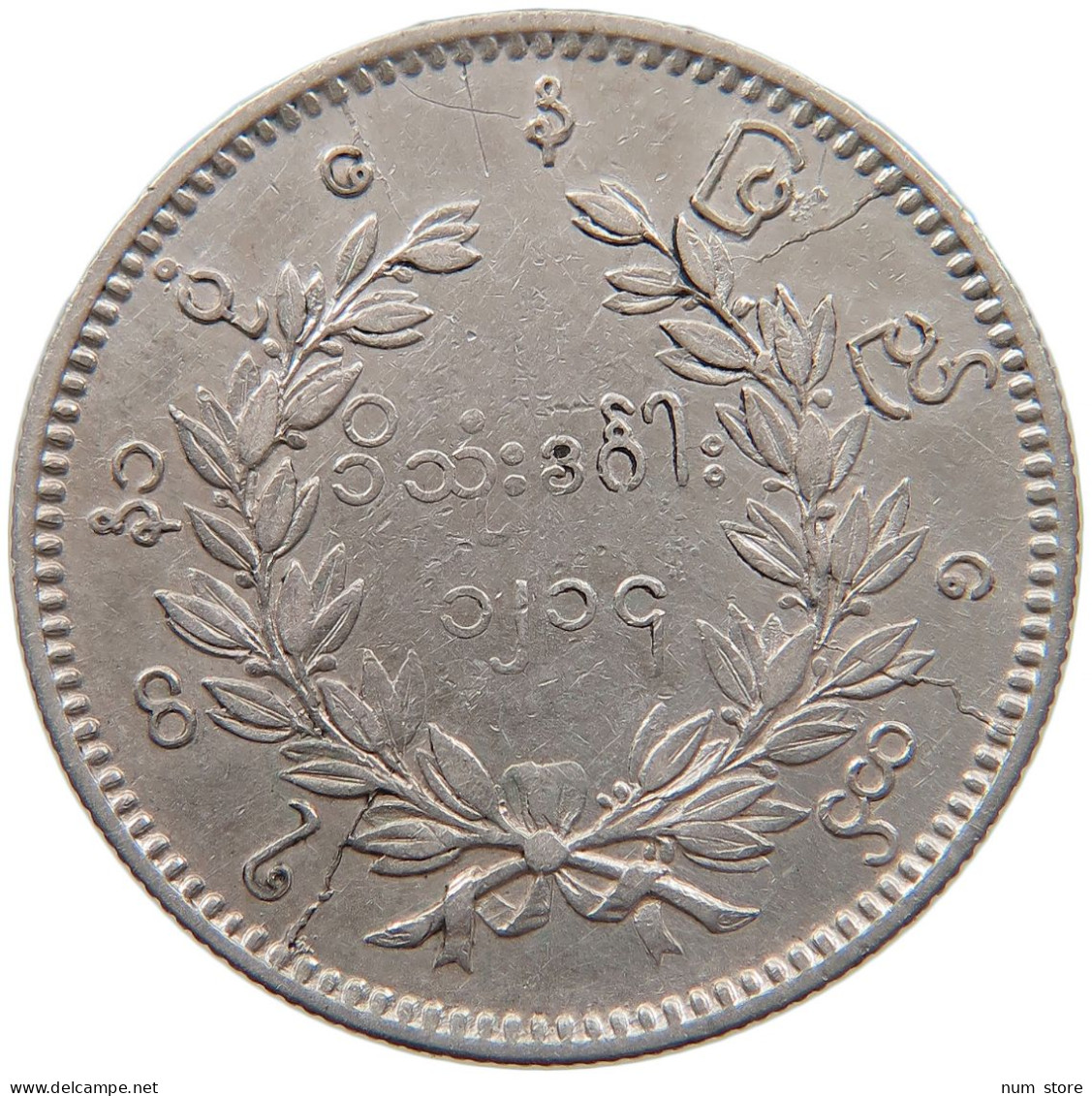 MYANMAR KYAT 1852 Pagan 1846-1853 #t024 0095 - Myanmar