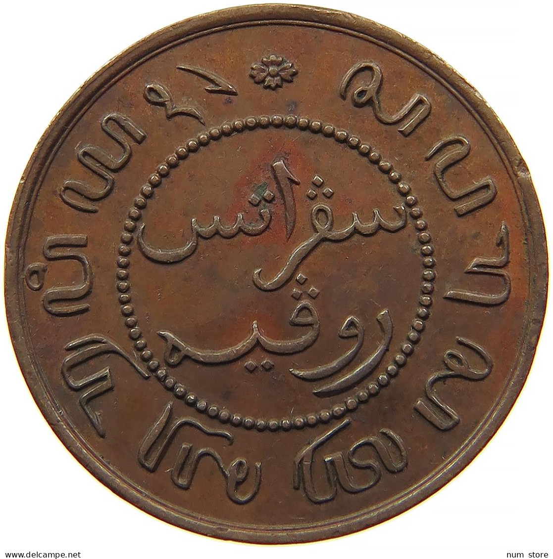 NETHERLANDS EAST INDIES CENT 1855 Willem III. 1849-1890 SHINNY FIELD, EDGE DAMAGES, PROOF EXAMPLE #t028 0441 - 1849-1890: Willem III.