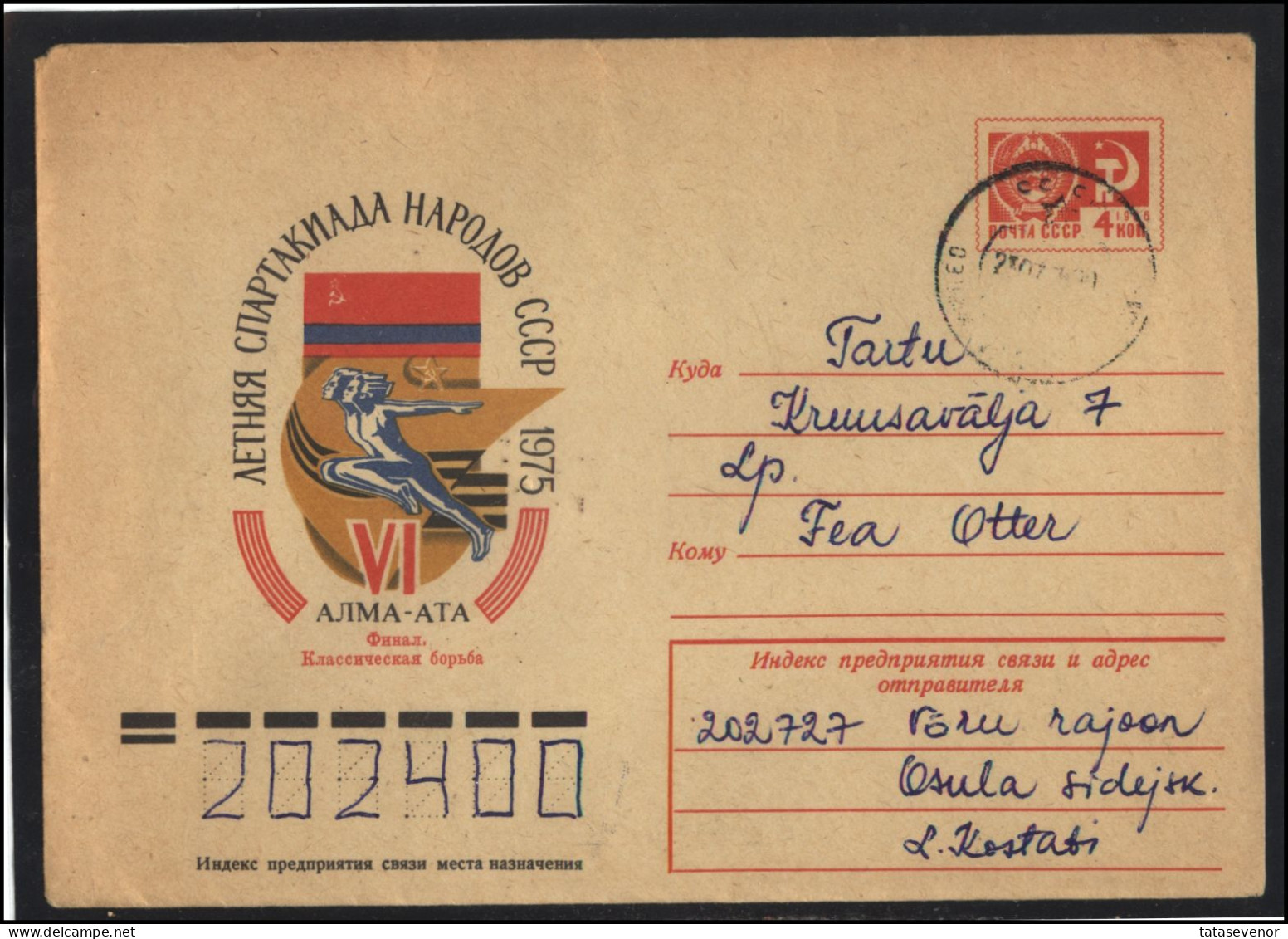 RUSSIA USSR Stationery USED ESTONIA AMBL 1357 OSULA Sport Games Of Soviet Nations KAZAKHSTAN - Zonder Classificatie