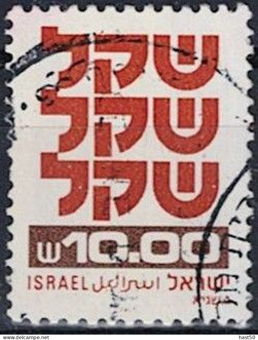 Israel -  Schekel (MiNr: 841yII) 1984 - Gest Used Obl - Usados (sin Tab)