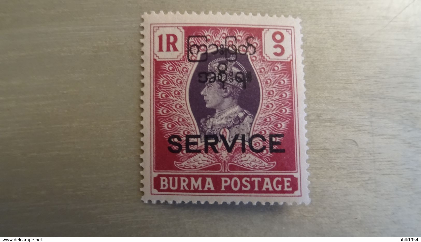 1947 SERVICE MNH D27 - Birmania (...-1947)