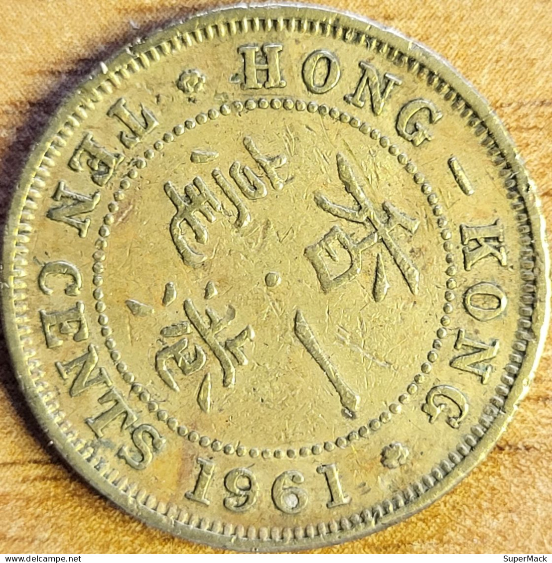 Hong-Kong 10 Cents 1961 London KM#28.1 TB - Hong Kong