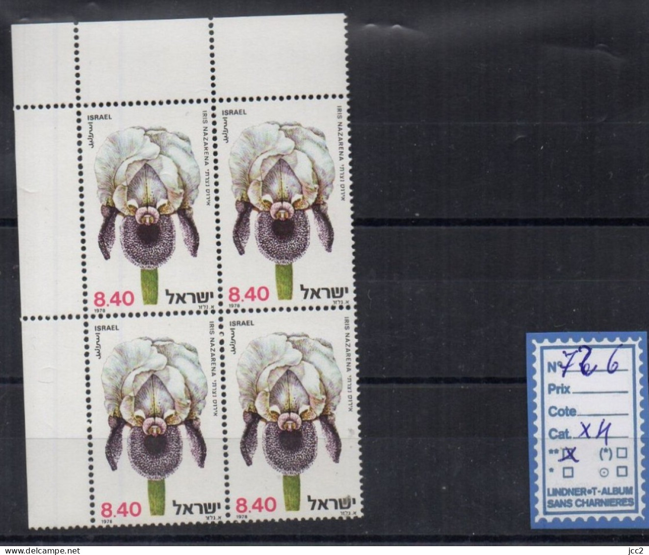 ISRAEL- Sans Tabs Luxe**N°726 X4 - Gebruikt (zonder Tabs)