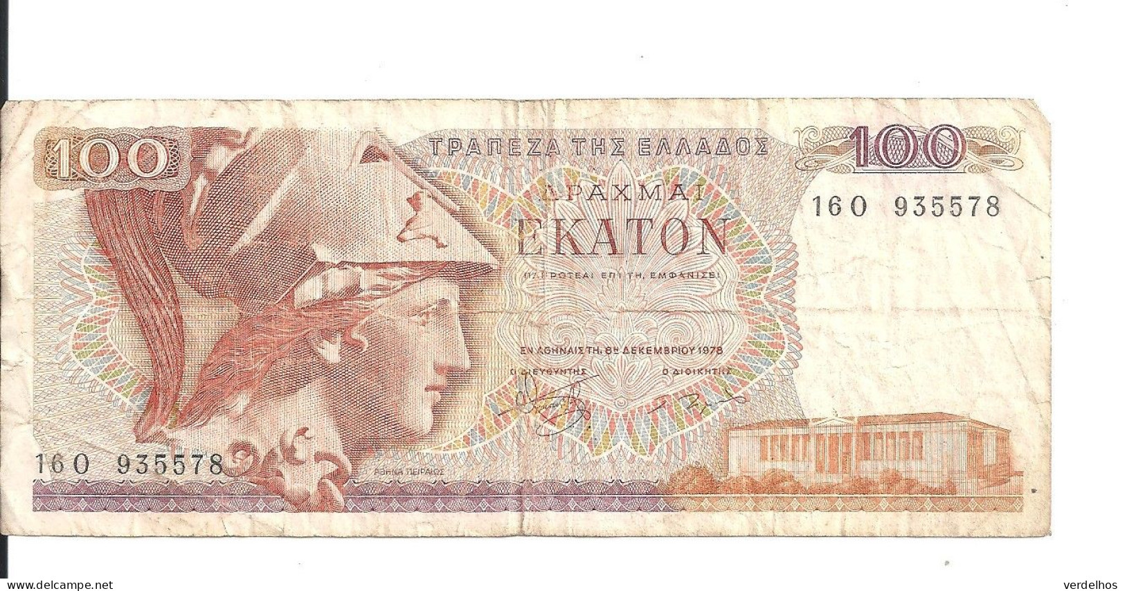 GRECE 100 DRACHMAI 1978 VG+ P 200 - Greece