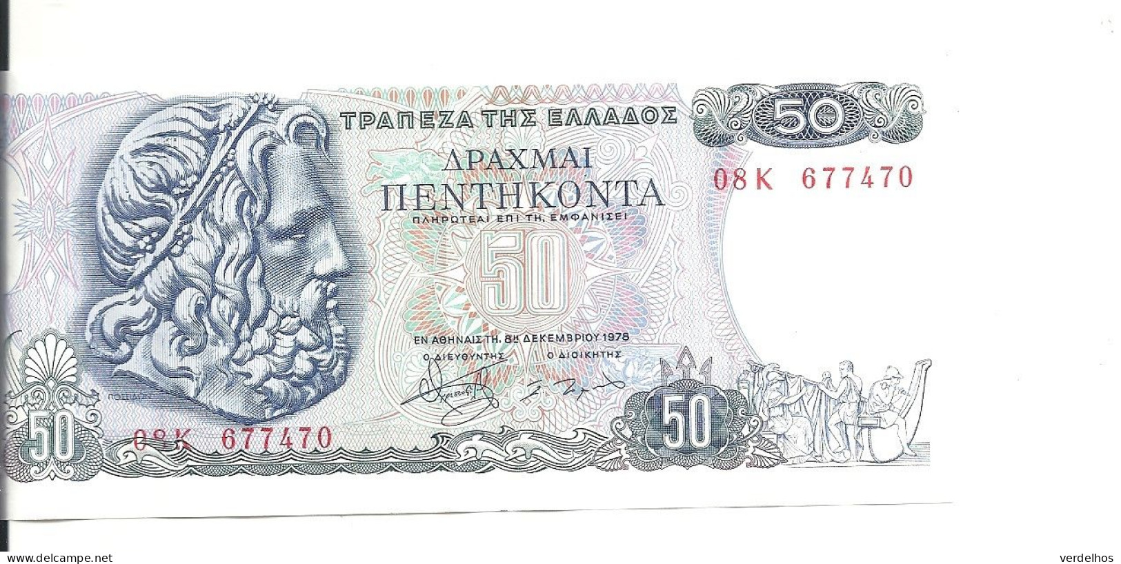 GRECE 50 DRACHMAI 1978 VF+ P 199 - Grèce