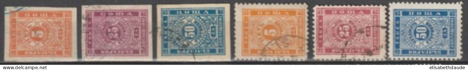 BULGARIE - 1885/1887 - TAXE - YVERT N° 4/8 OBLITERES + 9 * MLH - COTE = 107 EUR - Timbres-taxe