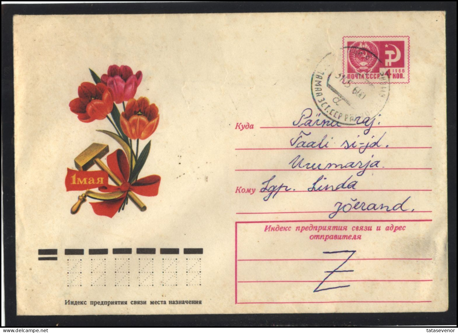 RUSSIA USSR Stationery USED ESTONIA AMBL 1359 AIAMAA May Day Celebration Flowers Tulips - Non Classés
