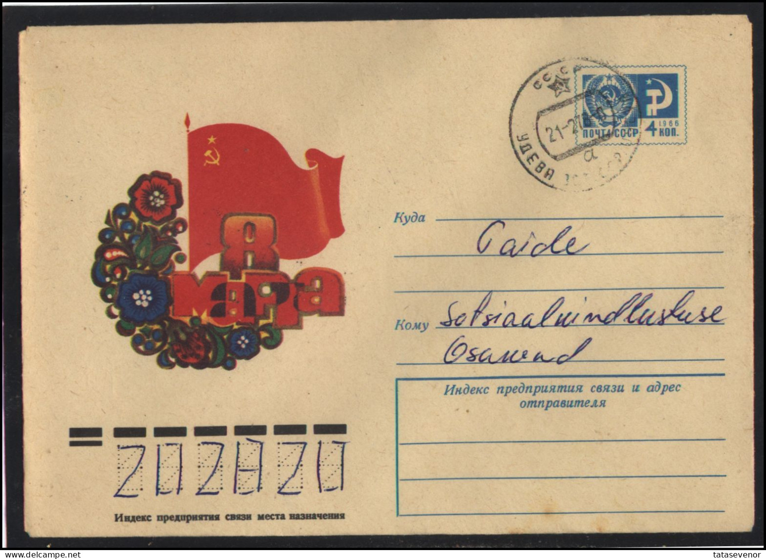 RUSSIA USSR Stationery USED ESTONIA AMBL 1360 UDEVA International Women Day Celebration - Unclassified