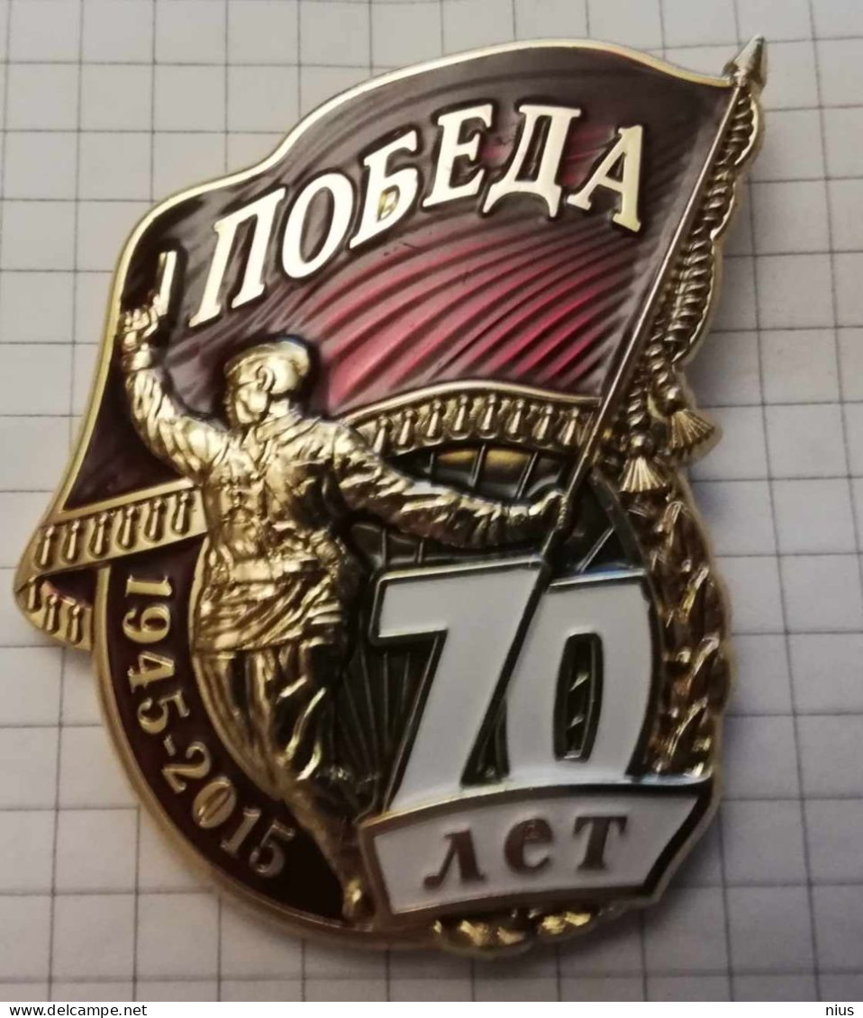 Russia, 70 Years Of Victory Of WWII 1945-2015, Badge Medal - Russia