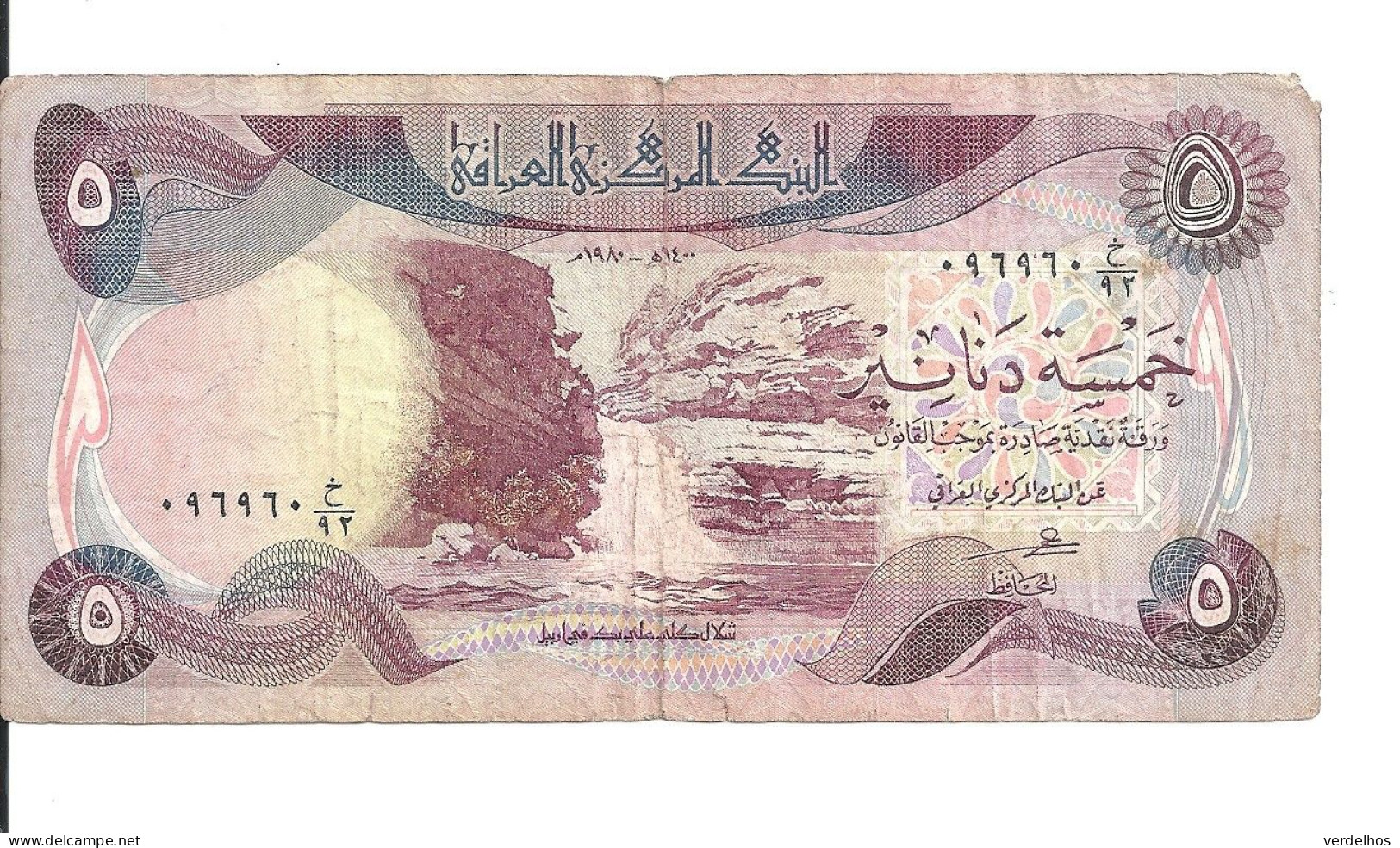 IRAK 5 DINARS 1980-82 VG+ P 70 - Irak