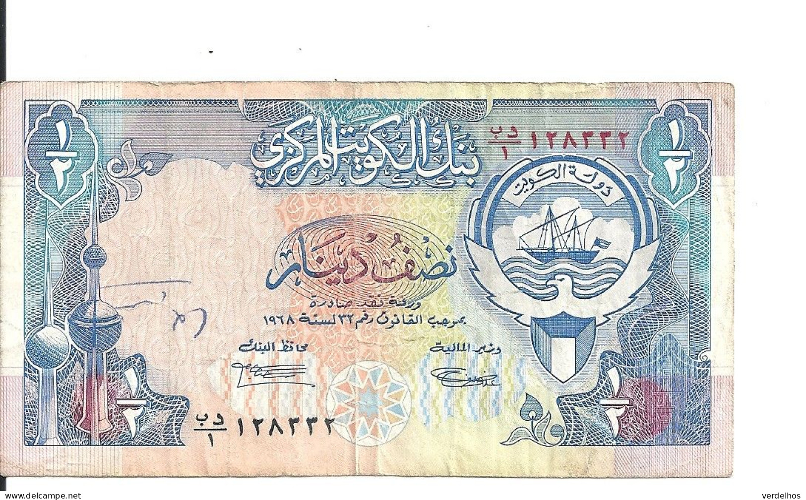 KOWEIT 1/2 DINAR L.1968(1992) VF P 18 - Kuwait