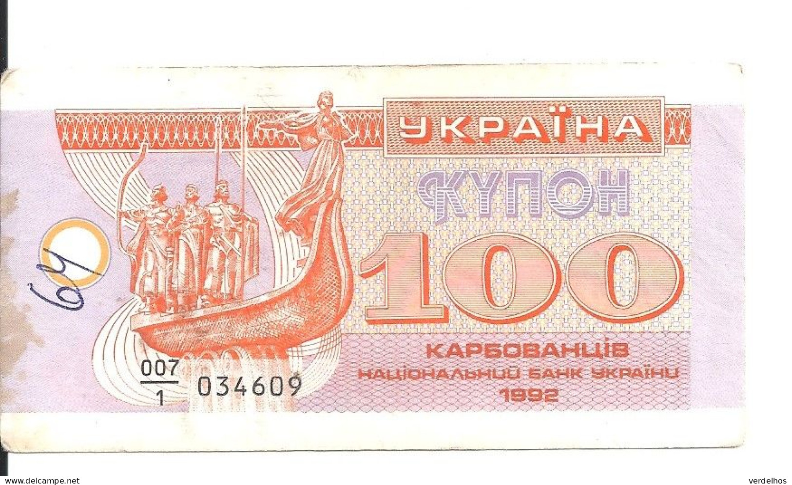 UKRAINE 100 KARBOVANTSIV 1992 VF P 88 - Oekraïne