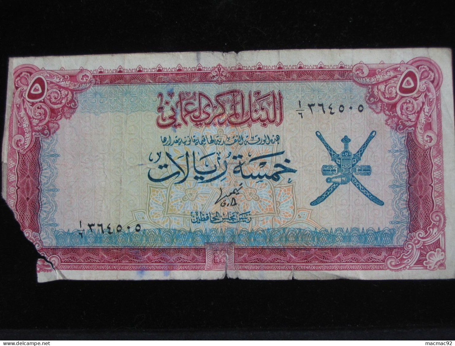 5 Five Rial 1977 ? -  Central Bank Of Oman  **** EN ACHAT IMMEDIAT **** - Oman