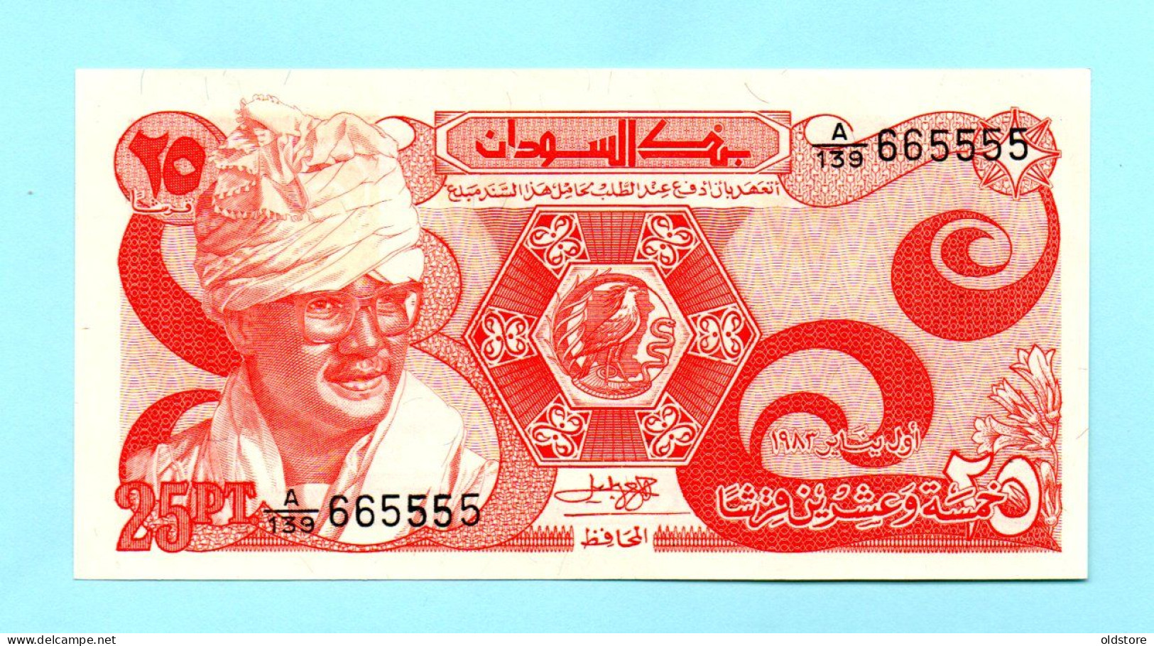 Sudan Banknotes - 25 Piastres Fancy Number ( 665555) ND 1983 - Jafar Al-Numeiri - EF /  AUNC - Soedan