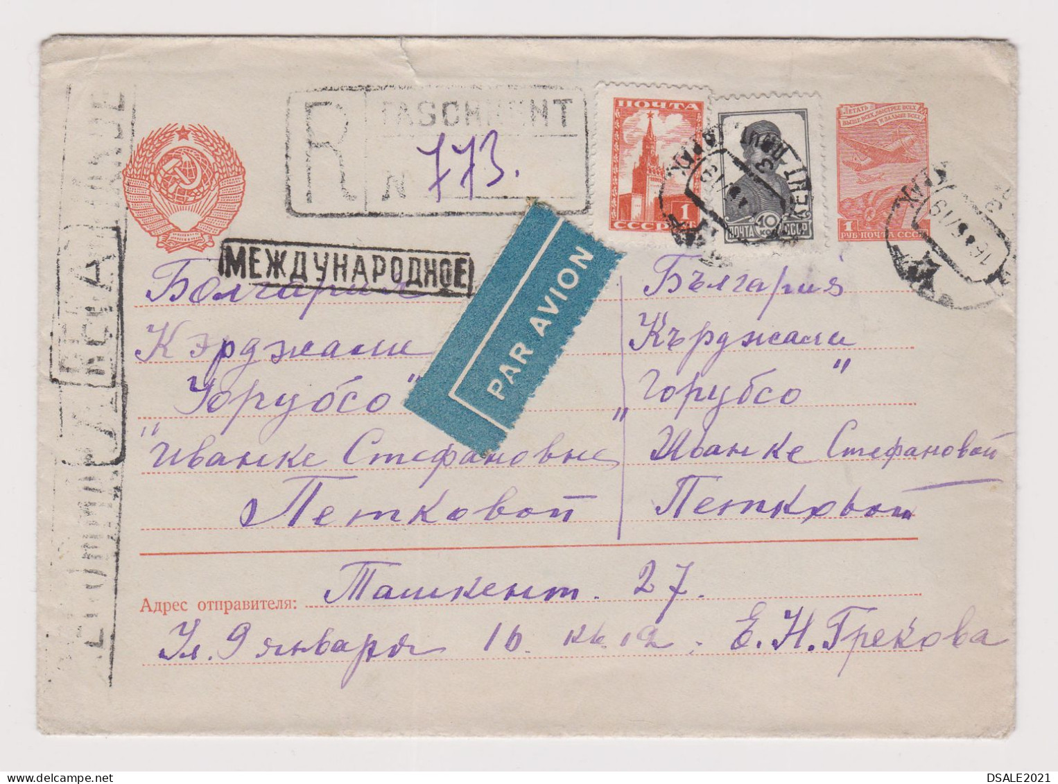 Soviet Union Russia USSR 1950s Registered Airmail Postal Stationery Cover PSE, Entier, Sent TASHKENT To Bulgaria /L66722 - 1950-59