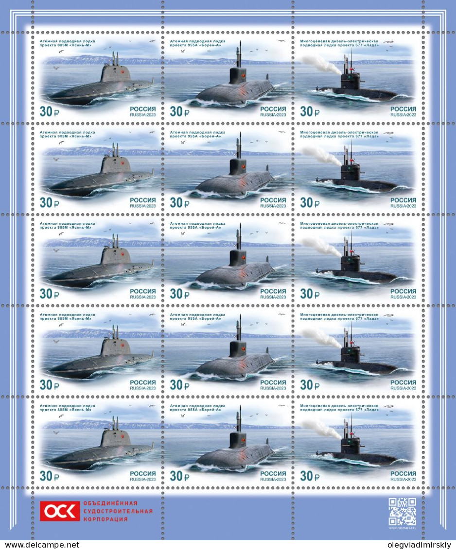 Russia Russland Russie 2023 Modern Submarines Sheetlet MNH - Submarinos