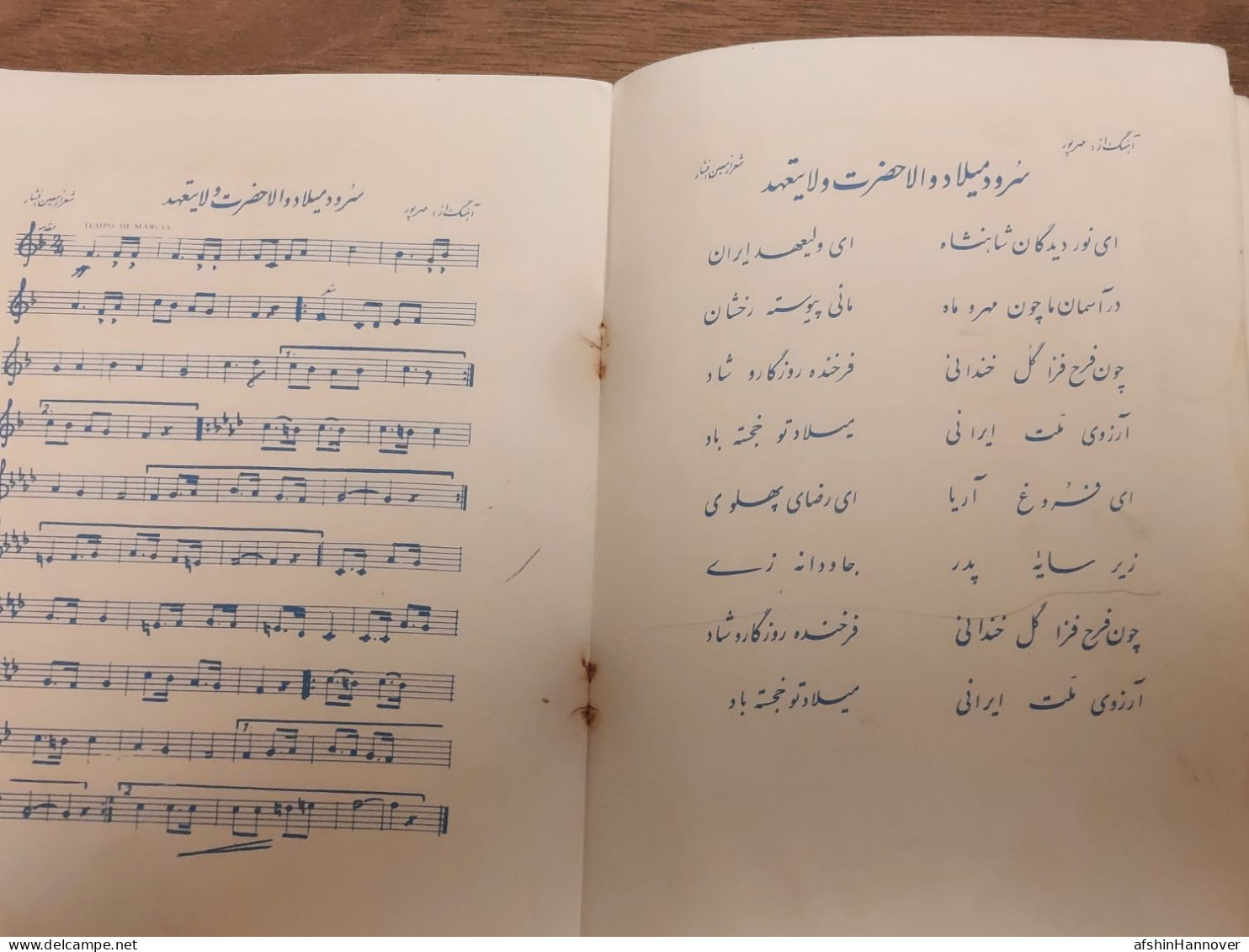 Iran Persian کتاب سرود ها و ترانه ها دوره پهلوی hymns and songs of the Pahlavi period