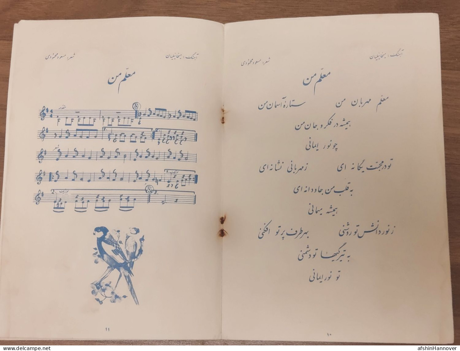 Iran Persian کتاب سرود ها و ترانه ها دوره پهلوی hymns and songs of the Pahlavi period