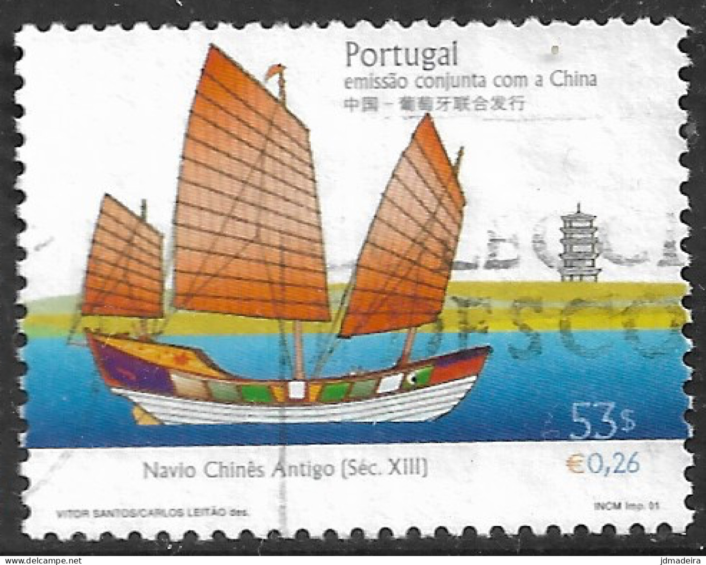 Portugal – 2001 Historic Boats 53$ Used Stamp - Used Stamps