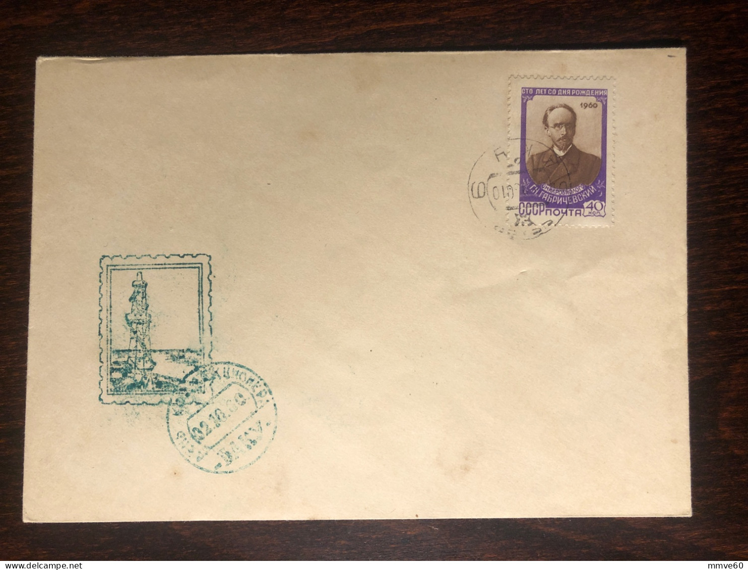 USSR RUSSIA FDC COVER 1960 YEAR GABRICHEVSKY MICROBIOLOGY HEALTH MEDICINE - Covers & Documents