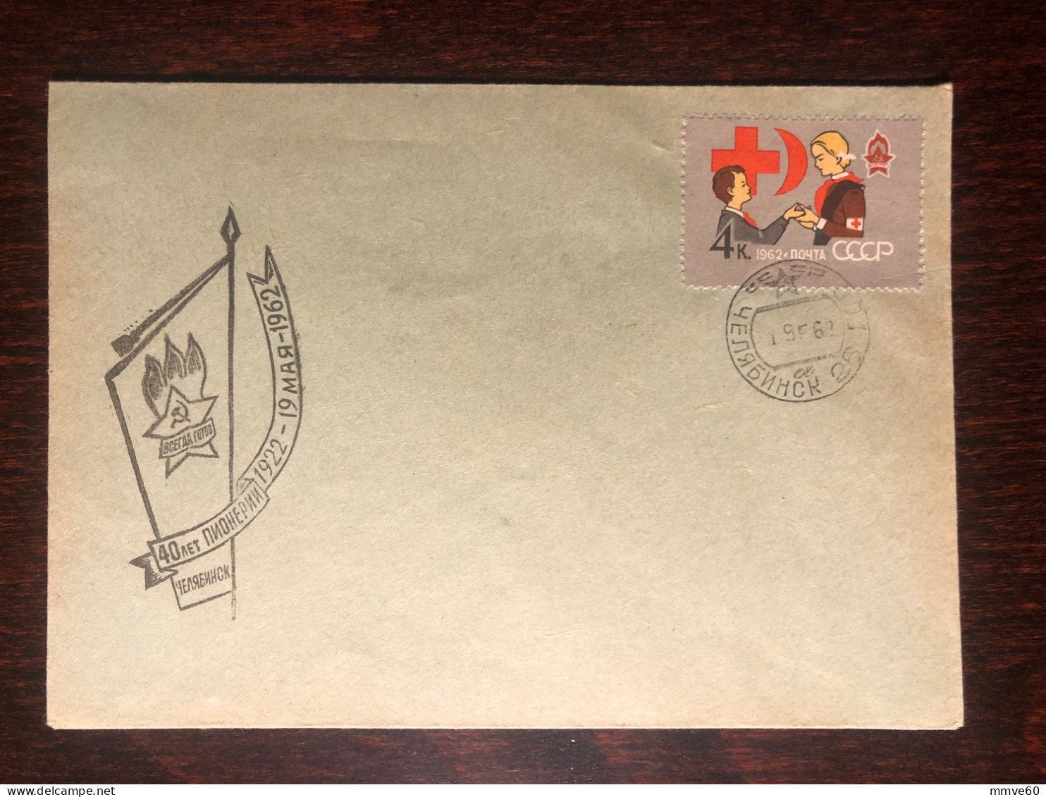 USSR RUSSIA FDC COVER 1962 YEAR RED CROSS HEALTH MEDICINE - Brieven En Documenten