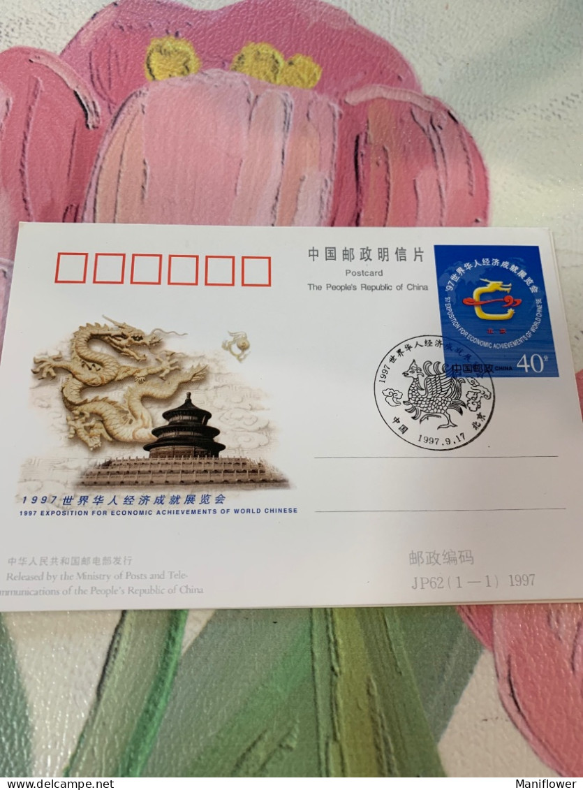 China Stamp Card 1997 Dragon Buddha Temple - Lettres & Documents