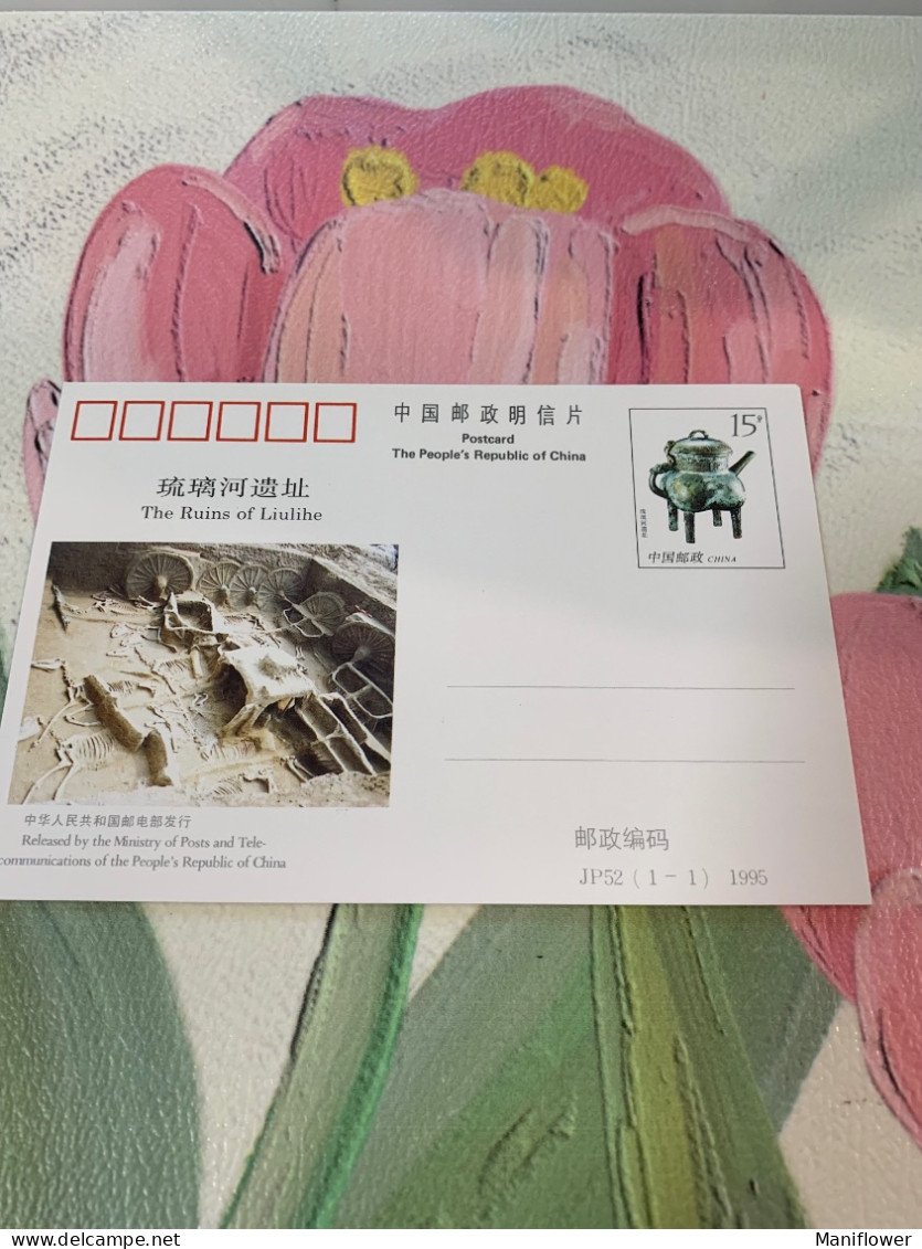 China Stamp Card 1995 The Ruins Of Liulihe History - Briefe U. Dokumente