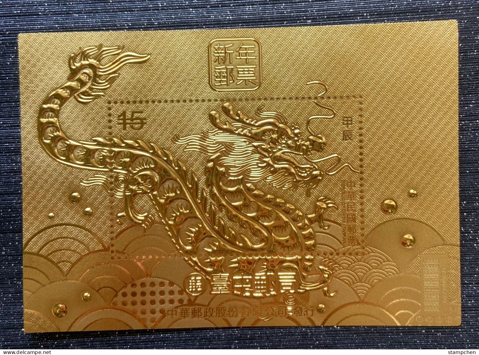 Gold Foil 2023 Chinese New Year Zodiac Stamp S/s- Dragon Taichung Unusual 2024 - Chinese New Year