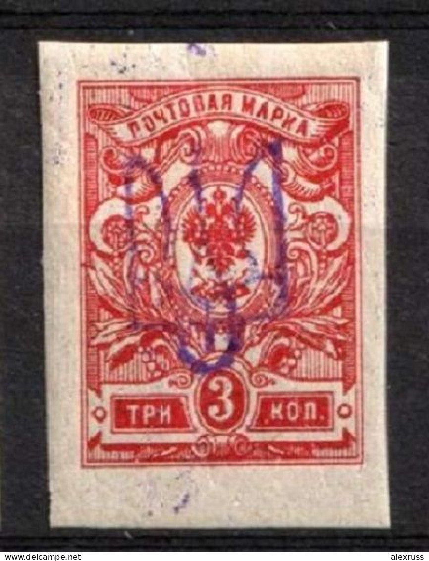 Russia 1918, Civil War, Kiev Type-2 Imperf, Bulat 246, VF MLH* (OLG10) - Ukraine & Westukraine